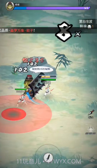 刃心2免登陆版截图4