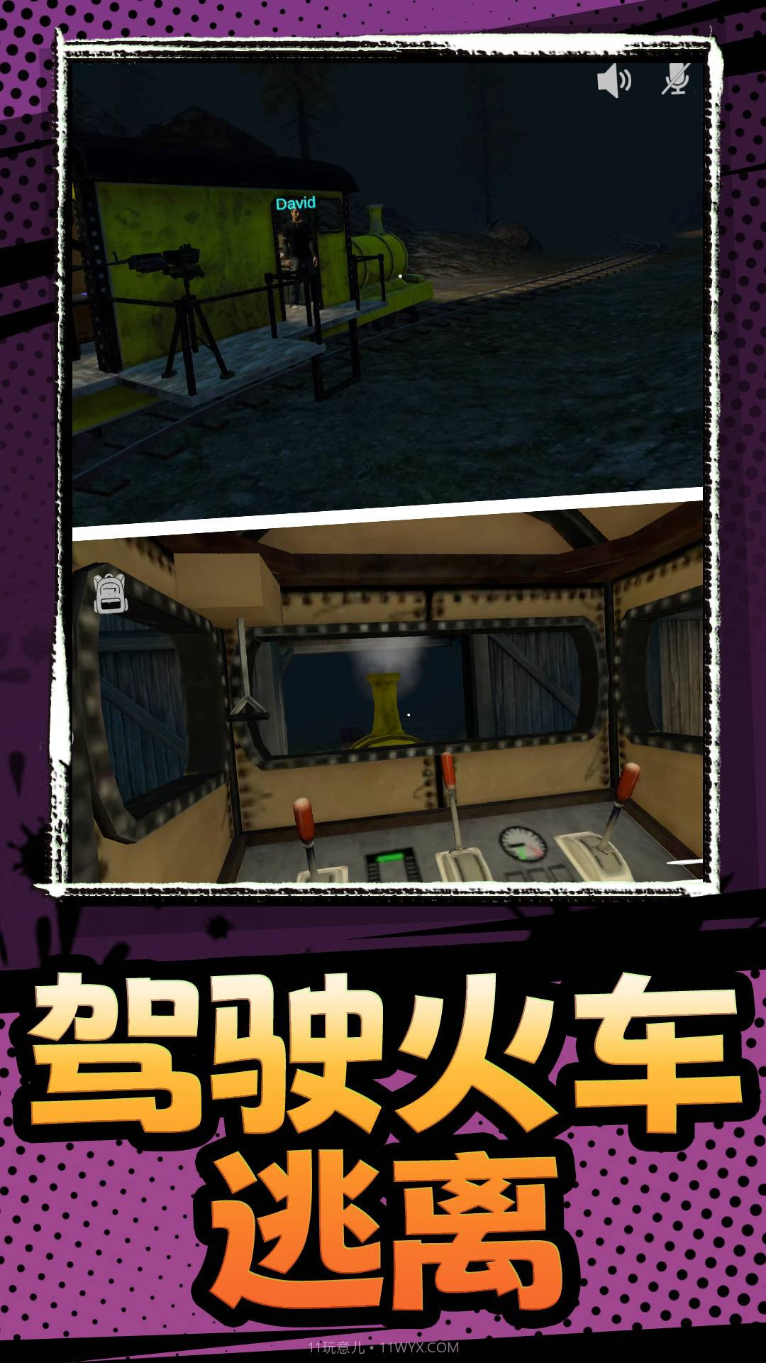 恐怖游乐园截图1