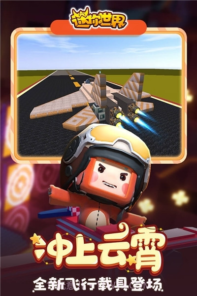 迷你世界半仙修改器截图2