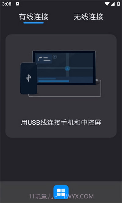 carbitlink车载截图3