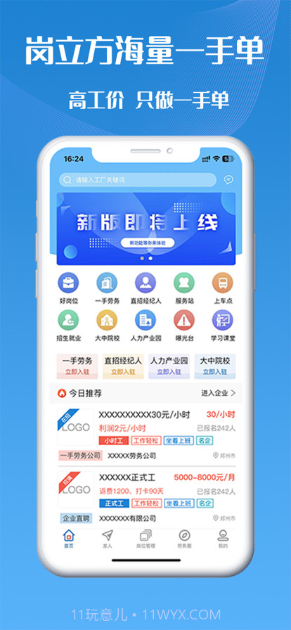岗立方截图1