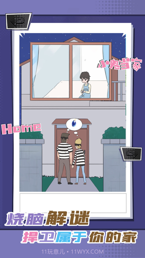 谁是大侦探截图2