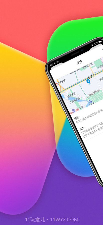 外地车在北京截图1