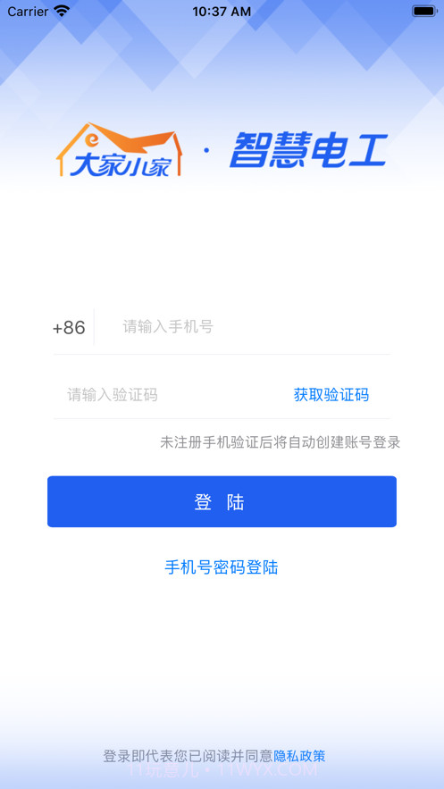 智慧电工截图1 智慧电工截图1