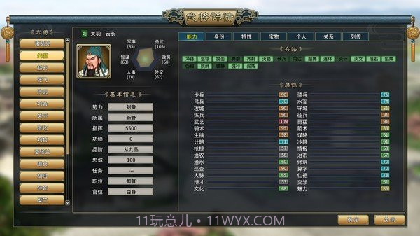 三国志汉末霸业taptap版截图1