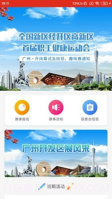 新经高工会v1.0.7截图2