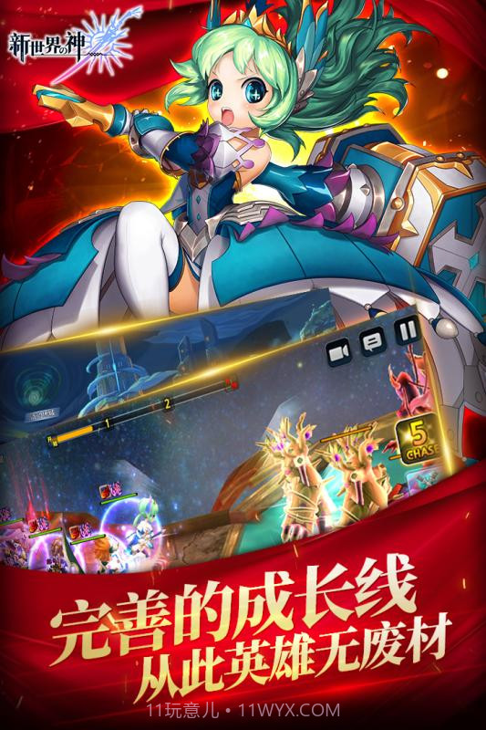 新世界的神截图3 新世界的神截图3