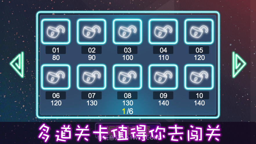 风鸟霓虹球截图3 风鸟霓虹球截图3