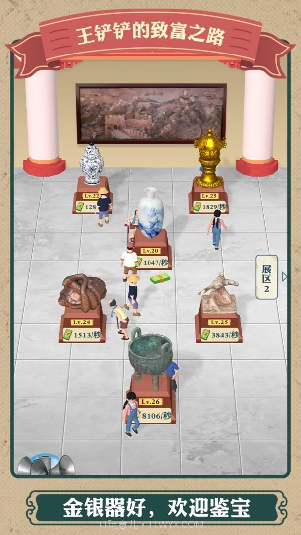 王铲铲的致富之路原版截图2