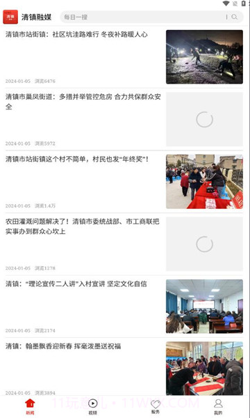 清镇融媒截图4 清镇融媒截图4