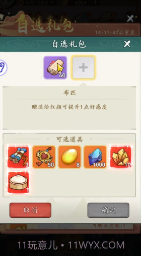 空岛护卫队截图4