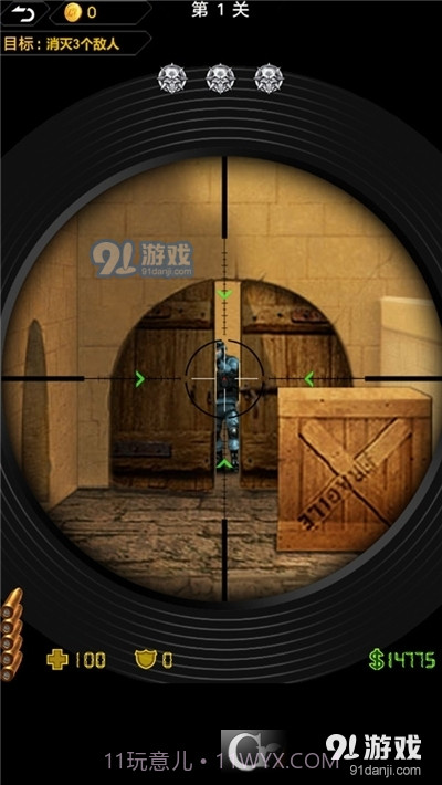 中门对狙手游截图1