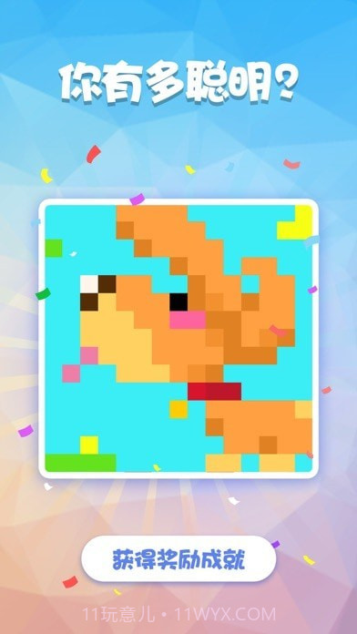 数独趣味闯关截图9 数独趣味闯关截图9