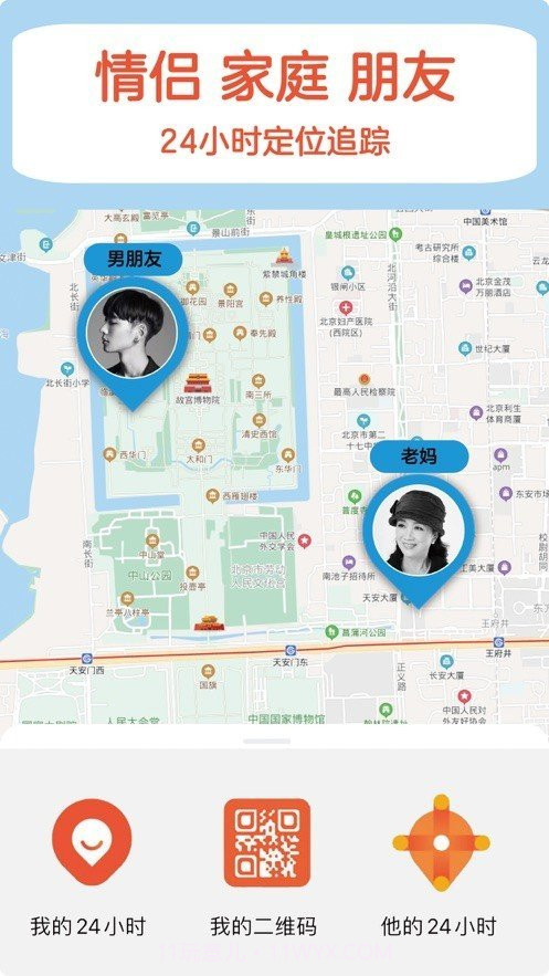 定位管家截图2 定位管家截图2