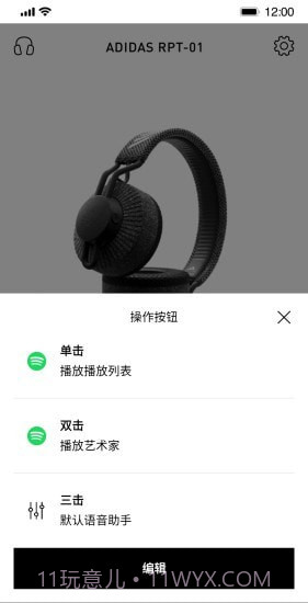 Headphones截图1 Headphones截图1