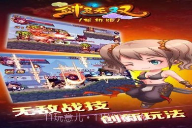 剑灵无双内购版截图4