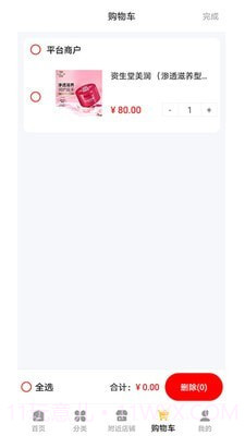 九二掌柜截图1 九二掌柜截图1