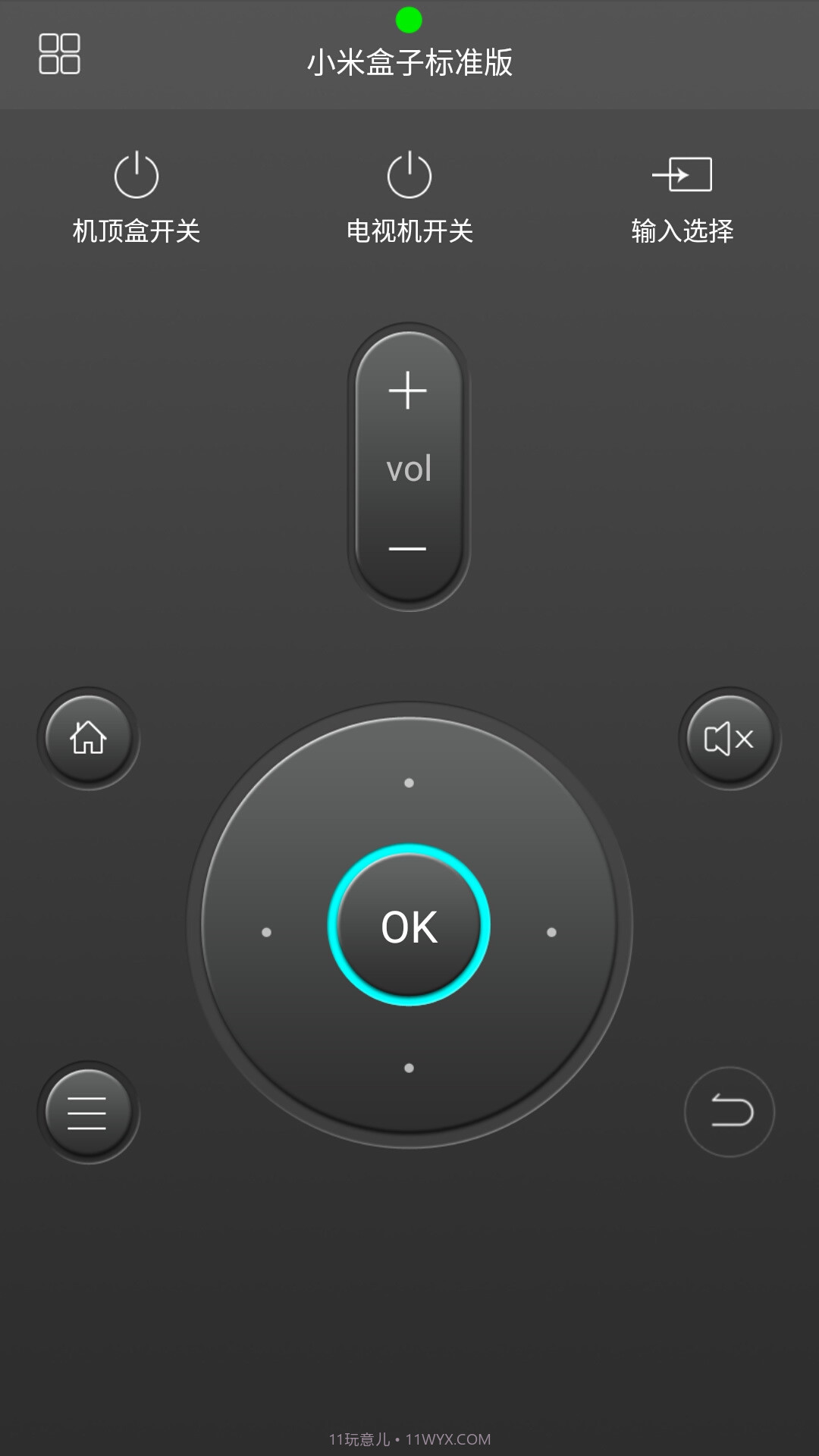 三星遥控大师截图3