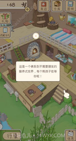 旅行熊猫截图2 旅行熊猫截图2