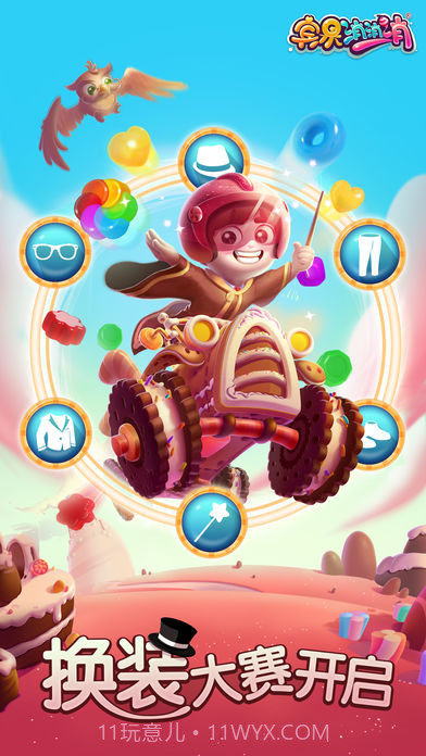 宾果消消消iOS版截图1 宾果消消消iOS版截图1