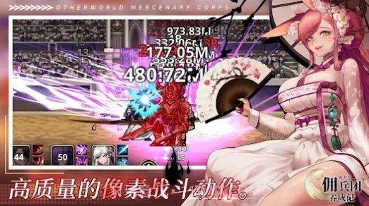 异世界佣兵团养成记截图2