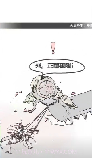 刃心2免登陆版截图2