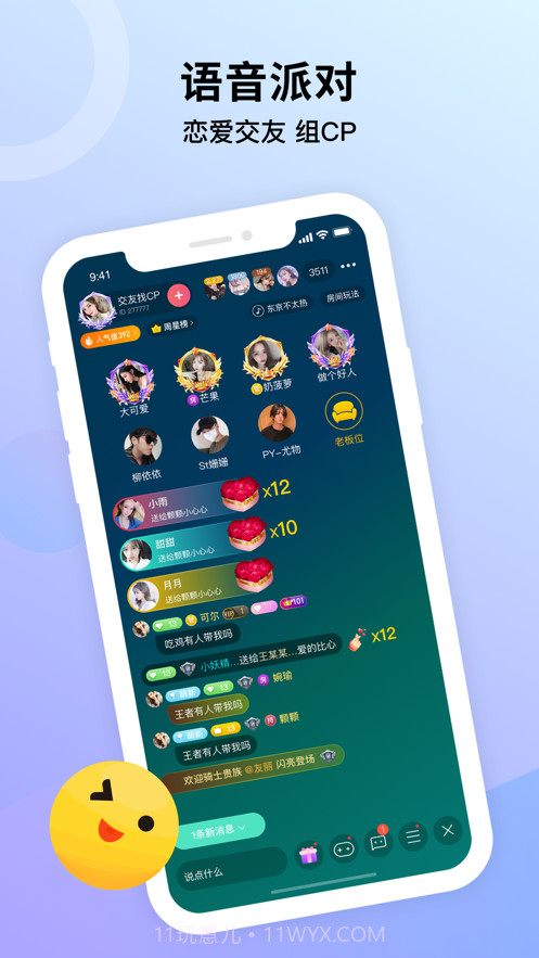 鹊遇截图3 鹊遇截图3