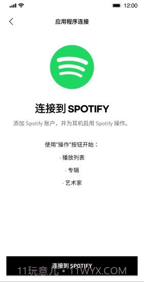 Headphones截图2 Headphones截图2