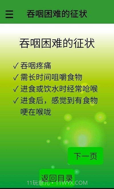 吃多点说多点截图3