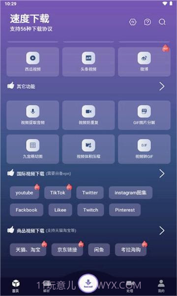 速度截图4 速度截图4