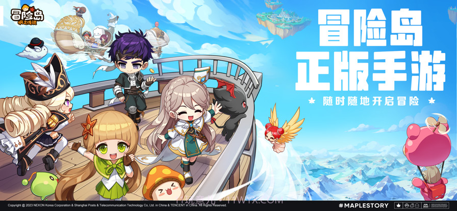 冒险岛截图1 冒险岛截图1