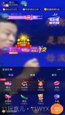 点触直播截图2 点触直播截图2