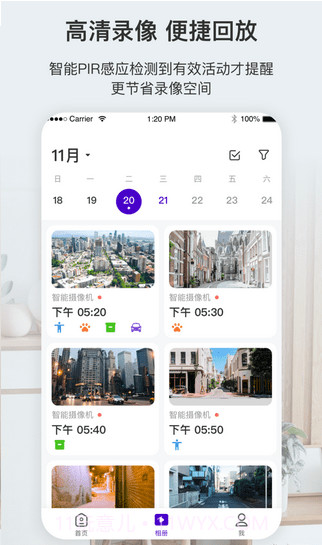 神眸智品截图3 神眸智品截图3