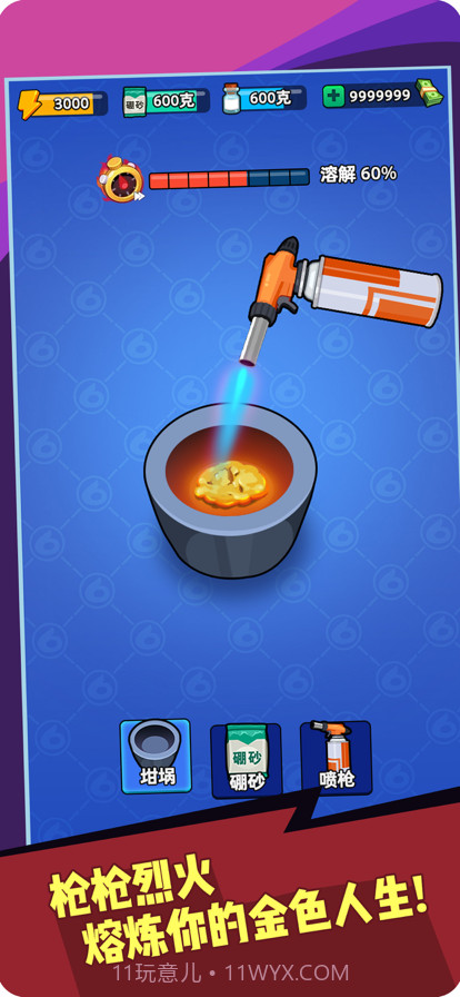 我炼金贼牛截图4 我炼金贼牛截图4