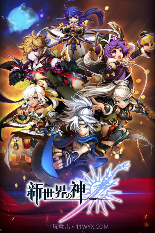 新世界的神截图5 新世界的神截图5