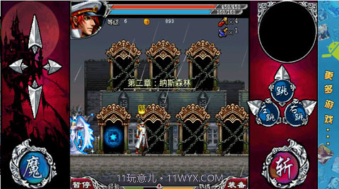 斩妖伏魔录3截图2