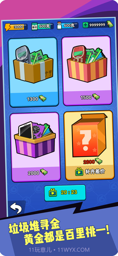 我炼金贼牛截图2 我炼金贼牛截图2