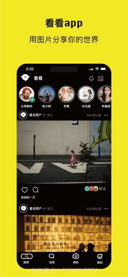 看看截图1 看看截图1