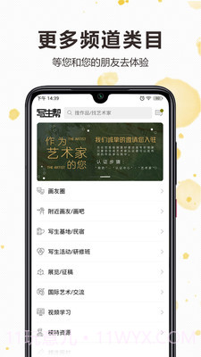 写生帮app截图3 写生帮app截图3