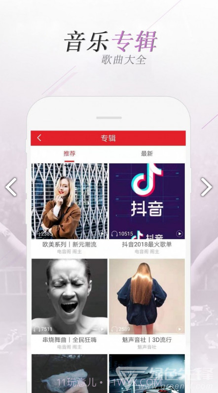 电音阁DJ截图2 电音阁DJ截图2