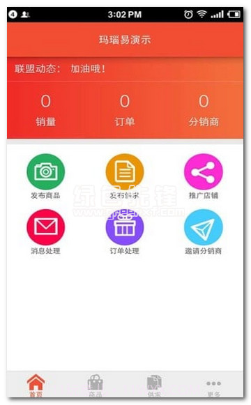 玛瑙易(玛瑙成品交易软件)截图1