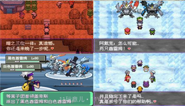 口袋妖怪:漆黑的魅影 5.0EX+DP(悟饭版)截图3 口袋妖怪:漆黑的魅影 5.0EX+DP(悟饭版)截图3