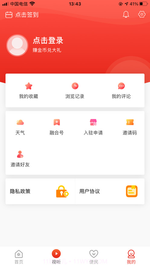 看广元·知广元截图4 看广元·知广元截图4