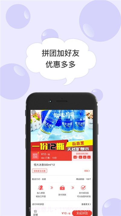 街小嘿(社区服务)截图1