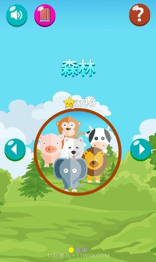 天才儿童数独截图4 天才儿童数独截图4