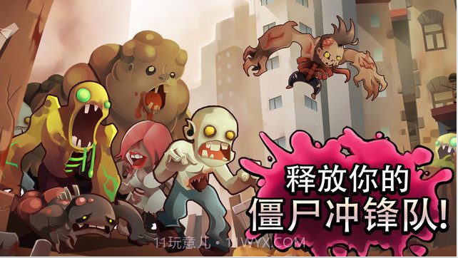 僵尸冲锋队截图1 僵尸冲锋队截图1