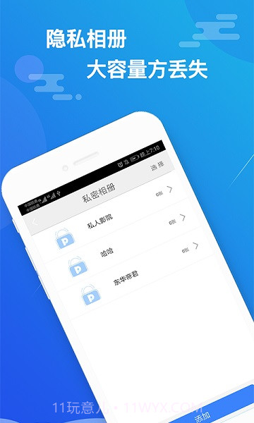 小隐大师免费版截图2 小隐大师免费版截图2
