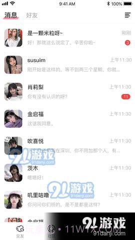 探伴圈交友截图2 探伴圈交友截图2