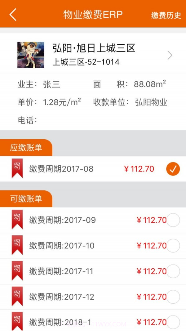 弘生活截图4 弘生活截图4