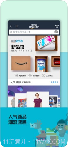 亚马逊中国(亚马逊购物)截图4